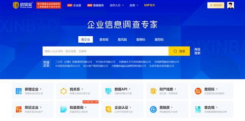 2024年主流企業信息查詢平臺盤點 天眼查、企查查、啟信寶、水滴信用、愛企查深度解析